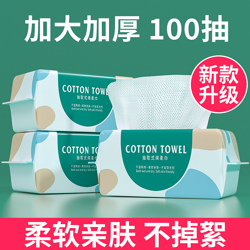 YV129, a disposable pull-out facial cleansing towel with pearl texture, thick and large cotton soft towel full figure