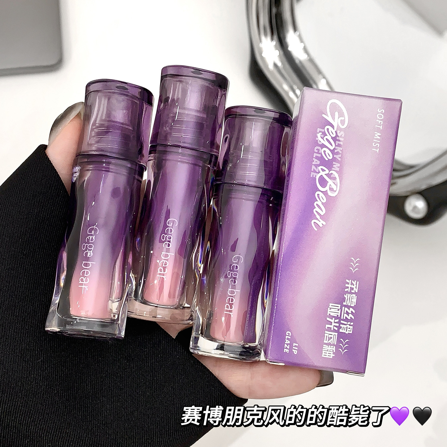 Gege bear Goge Little Bear Soft, misty, smooth and matte lip gloss for students, affordable lip gloss that doesn't fade easily details Picture