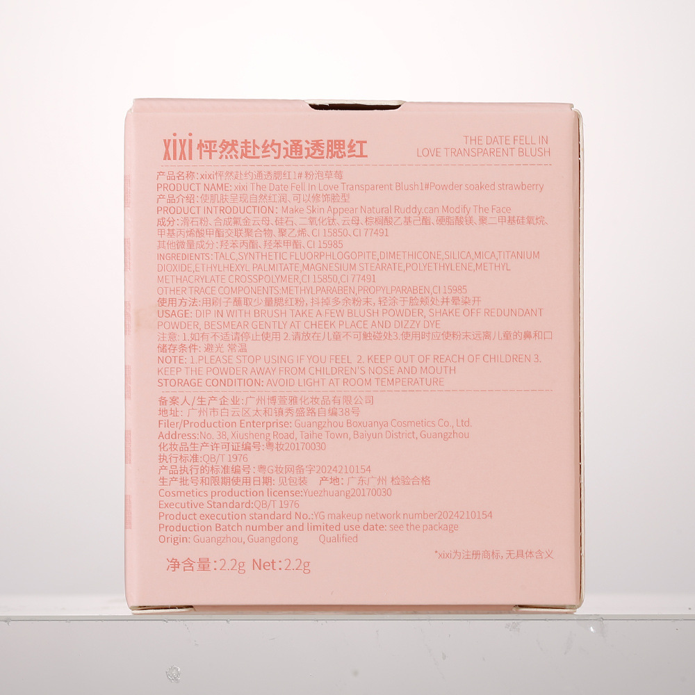 xixi's Heart-stirring Appointment: Transparent Blush, low saturation, shrinking, swelling color, pseudo-natural look, brightening, Contouring, matte Blush Application Scenario
