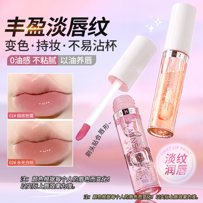 Mingxi Zhi Lip Oil Moisturizes and nourishes women, Lip balm reduces lip lines, Lip Care Essence Oil Lip Balm Cross-border full figure