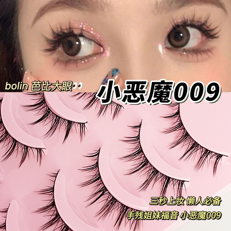 Sakurai's Little Devil Comic 009: Supernatural simulation of false eyelashes, a single piece of fairy eyelashes for beginners Specification drawing