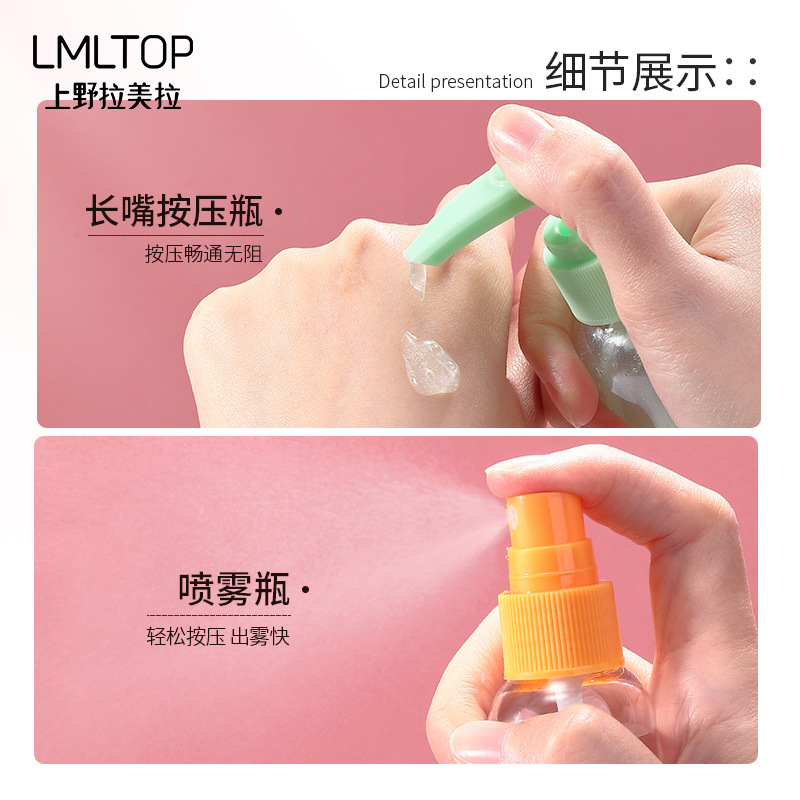 LMLTOP 50ml Travel Set 7-piece Cosmetic Dispensing Bottle, Spray Bottle, pressure Bottle, Cream Box SY760 details Picture