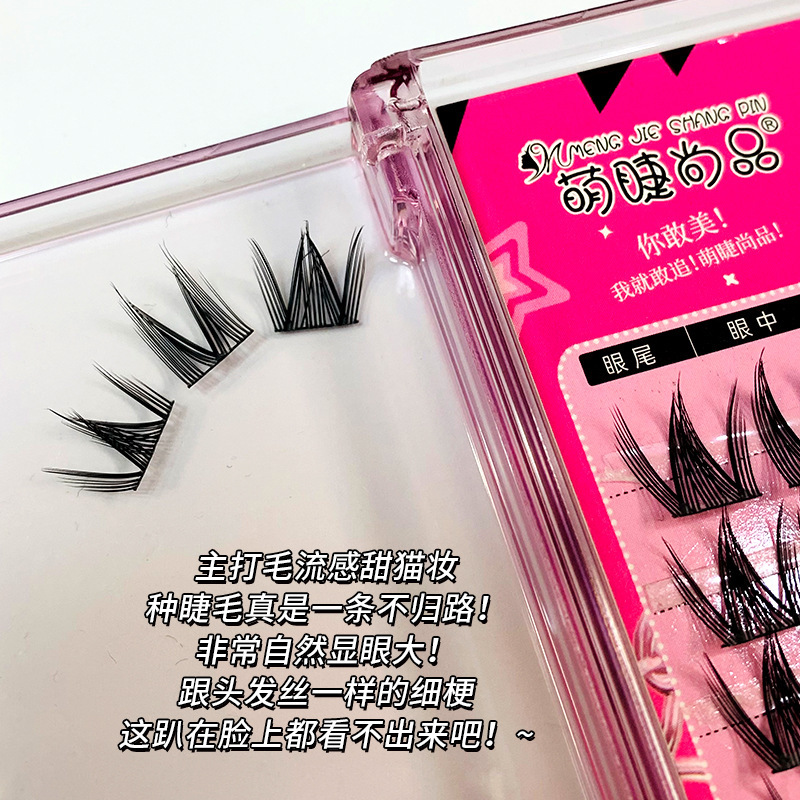 Mengjie Shangpin Comic Little Sweet Cat False eyelashes, single cluster natural girl group Thick, lazy person's eyelash Show, beginner's eyelash Specification drawing