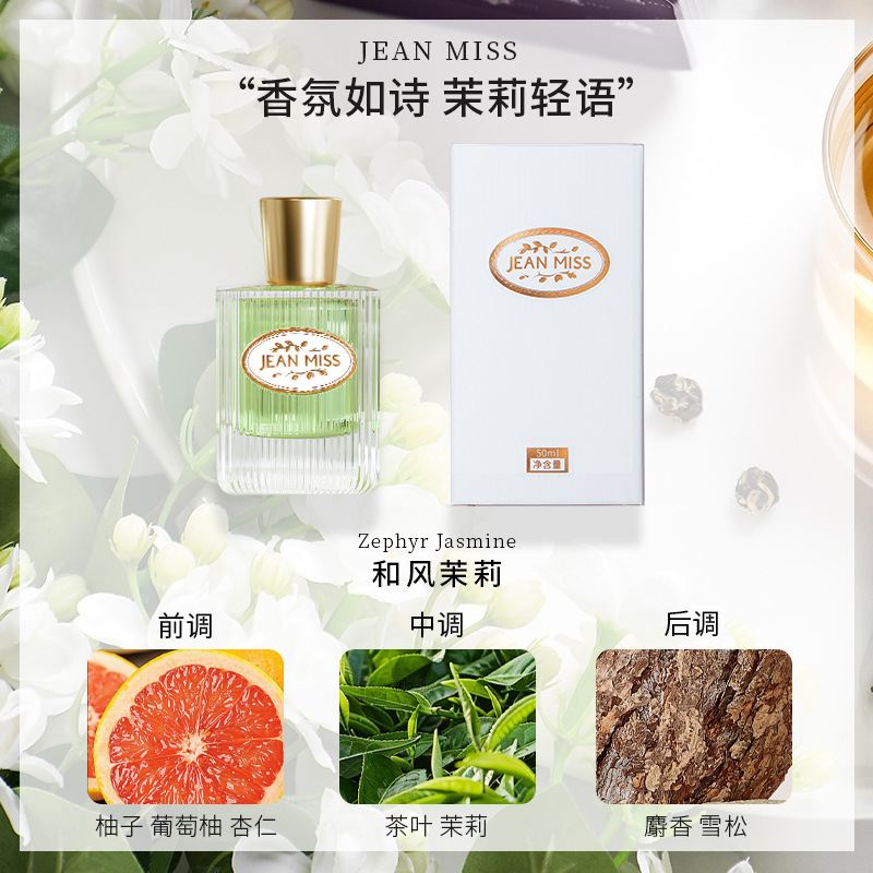 Xiaocheng Yixiang's new women's perfume, with a long-lasting floral and fruity scent and a delicate fragrance, is a bestseller on Douyin. Wholesale of 50ML Vietnamese perfume details Picture