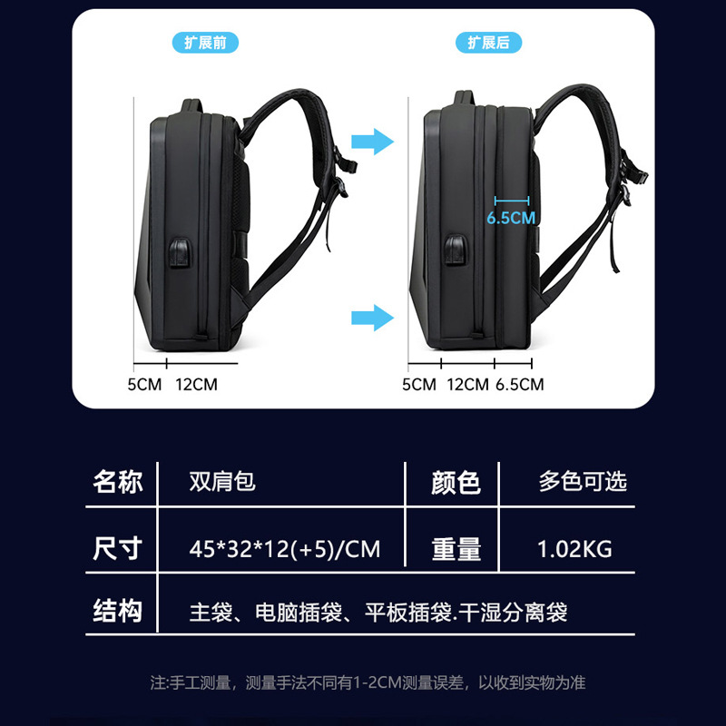 Backpacks, hard-shell e-sports backpacks, cross-border fashionable school bags, laptop bags, business travel 16-inch computer bags Specification drawing