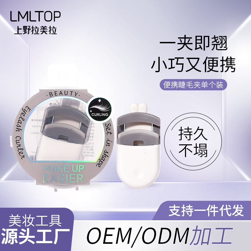 LMLTOP Mini Curling eyelash Curler JJF30 is compact, portable, wide-angle and suitable for beginners full figure