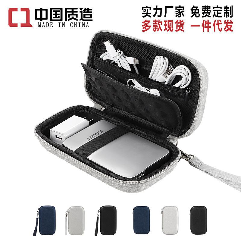 Multi-functional mobile hard drive storage bag, data cable, USB flash drive, power bank, digital storage box. EVA hard shell, shockproof and drop-resistant full figure