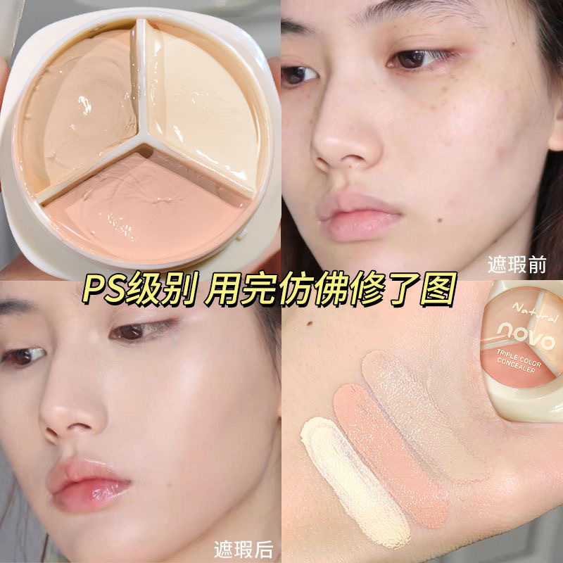 NOVO Moisturizing Three-Color Concealer covers facial spots, acne marks, dark circles, tear troughs, brightens the complexion and does not smudge Specification drawing