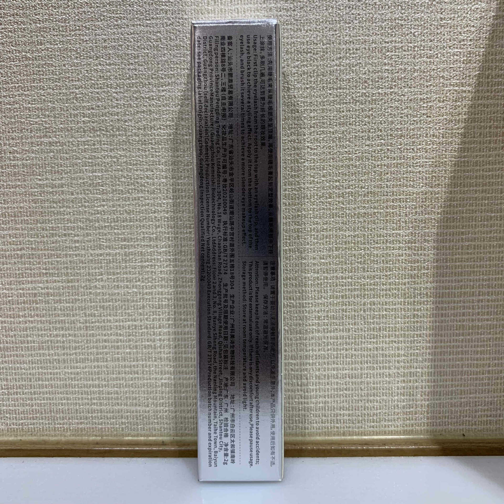 kakashow Little Silver Stick Mascara Base Cream is waterproof, slender, curling, non-staining, natural and long-lasting. It is a tubular mascara Application Scenario
