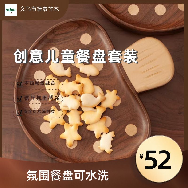Nordic-style creative black walnut mushroom tray, solid wood washable children's cute dinner plate, wooden cartoon fruit and snack plate detail image 1