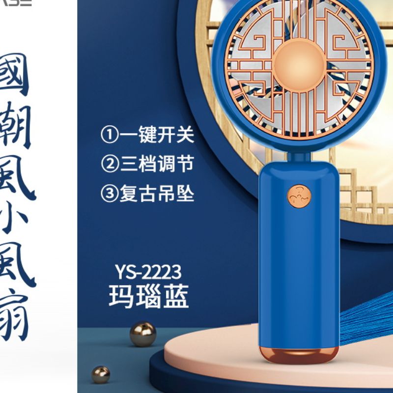 A must-have small handheld electric fan for going out in the "National Trend" style 17