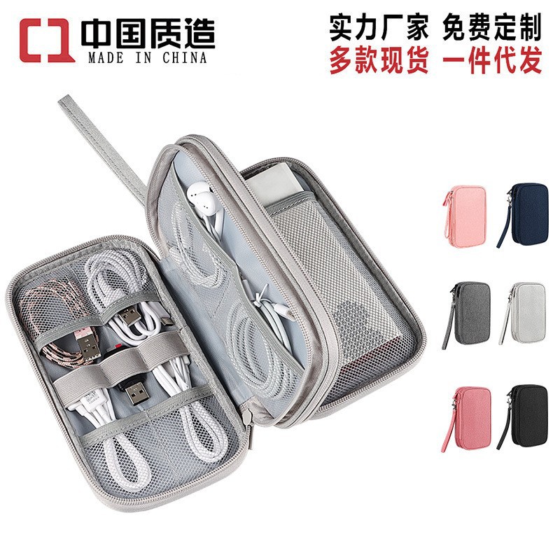 Digital accessory storage bag, multi-layer power supply, hard disk protection case, power bank, USB flash drive shield, headphones, dust-proof data cable full figure