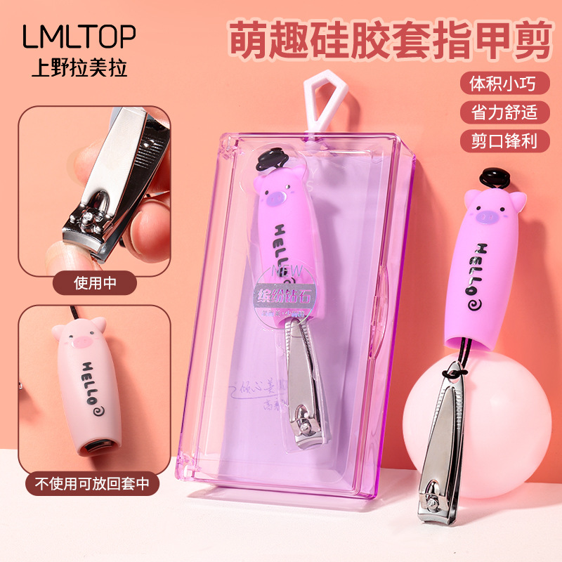 LMLTOP cartoon silicone case can store nail clippers, portable manicure tools, nail clippers, single set SY545 details Picture