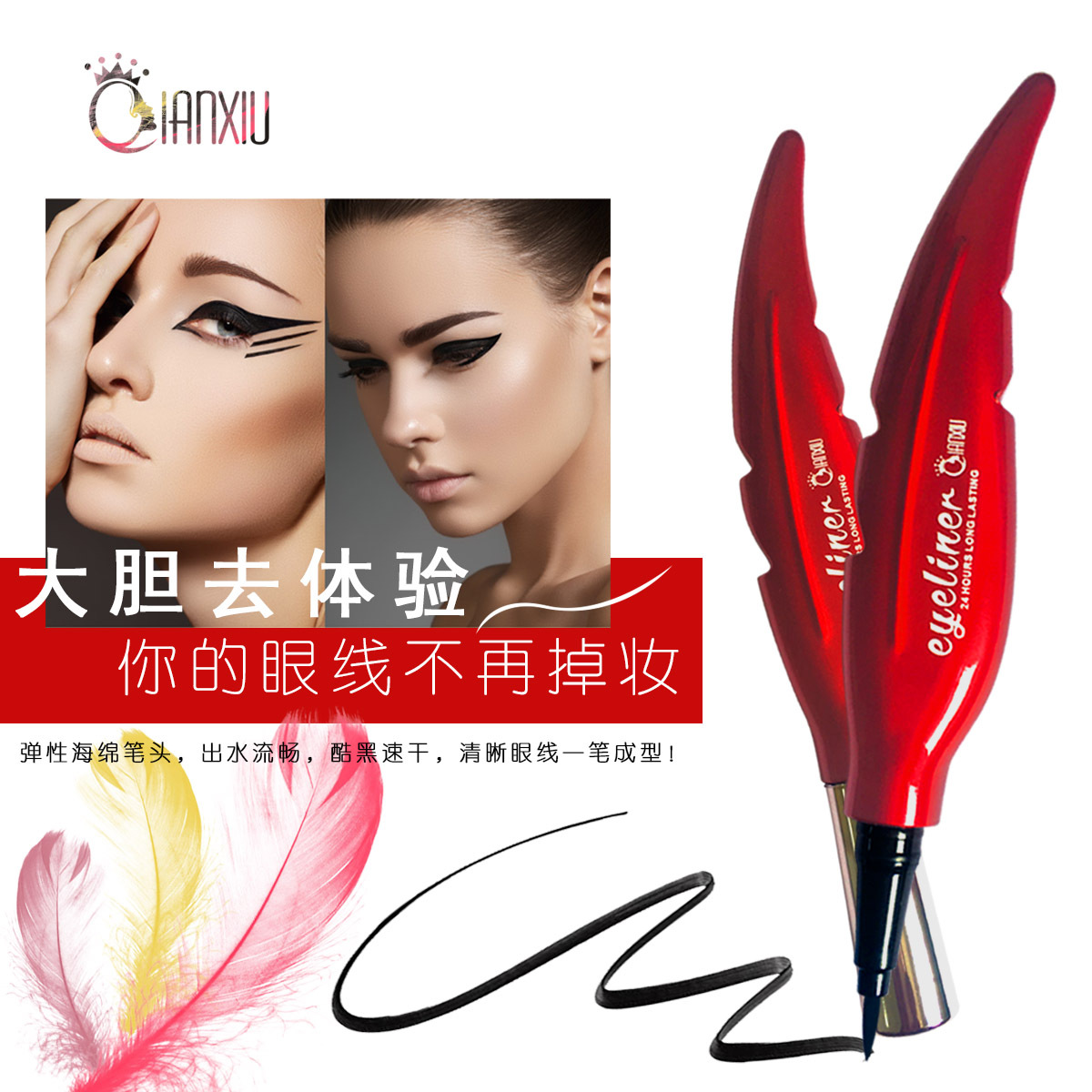 QIANXIU Cross-border Red Tube Feather Non-smudging Waterproof Eyeliner, 24-hour long-lasting black quick-drying ultra-fine eyeliner liquid Specification drawing