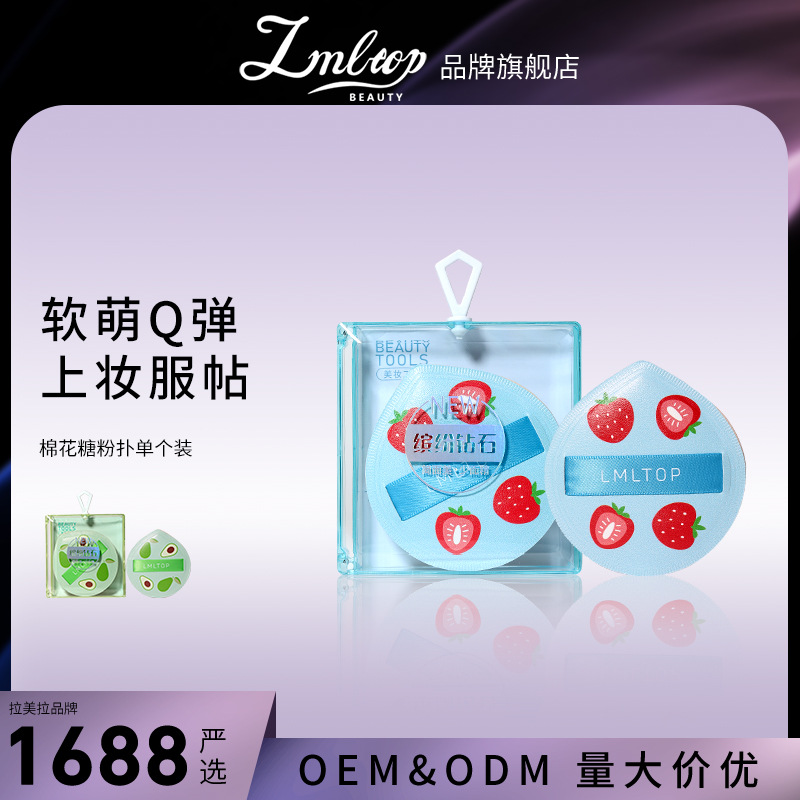 LMLTOP Cute Fruit Marshmallow Cushion Powder Puff Larger Teardrop-shaped Foundation Liquid Makeup Powder Puff SY234 full figure