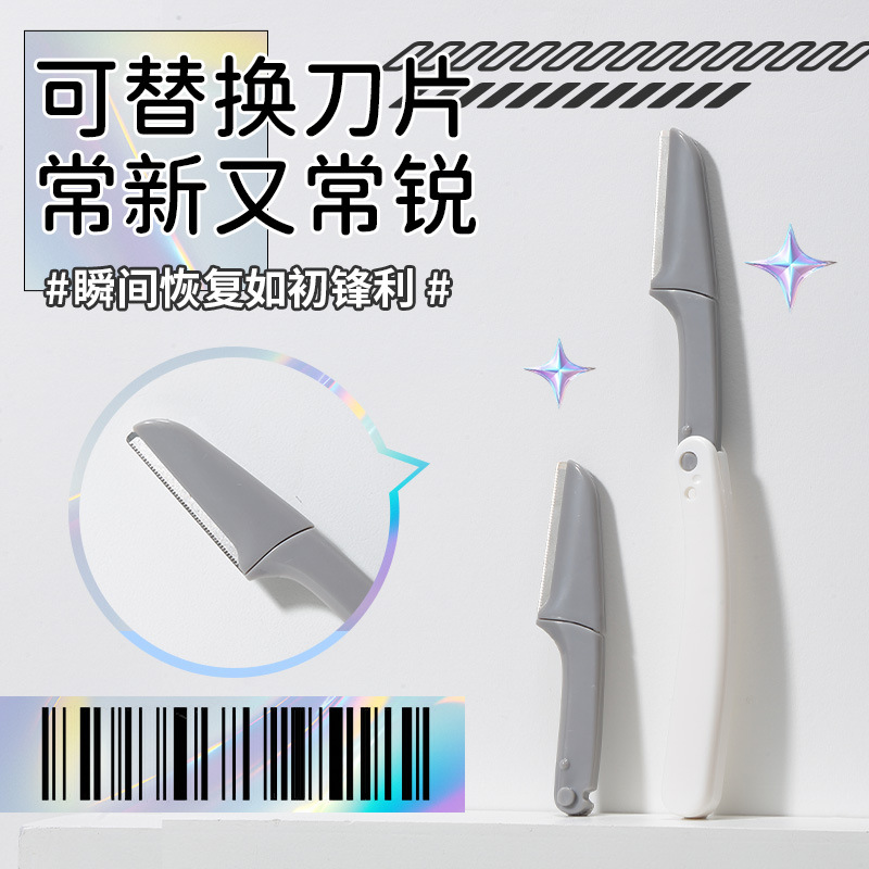 LMLTOP macro protective net folding eyebrow shaping knife, stainless steel eyebrow scraper, replaceable blade head combination JJF05 Specification drawing