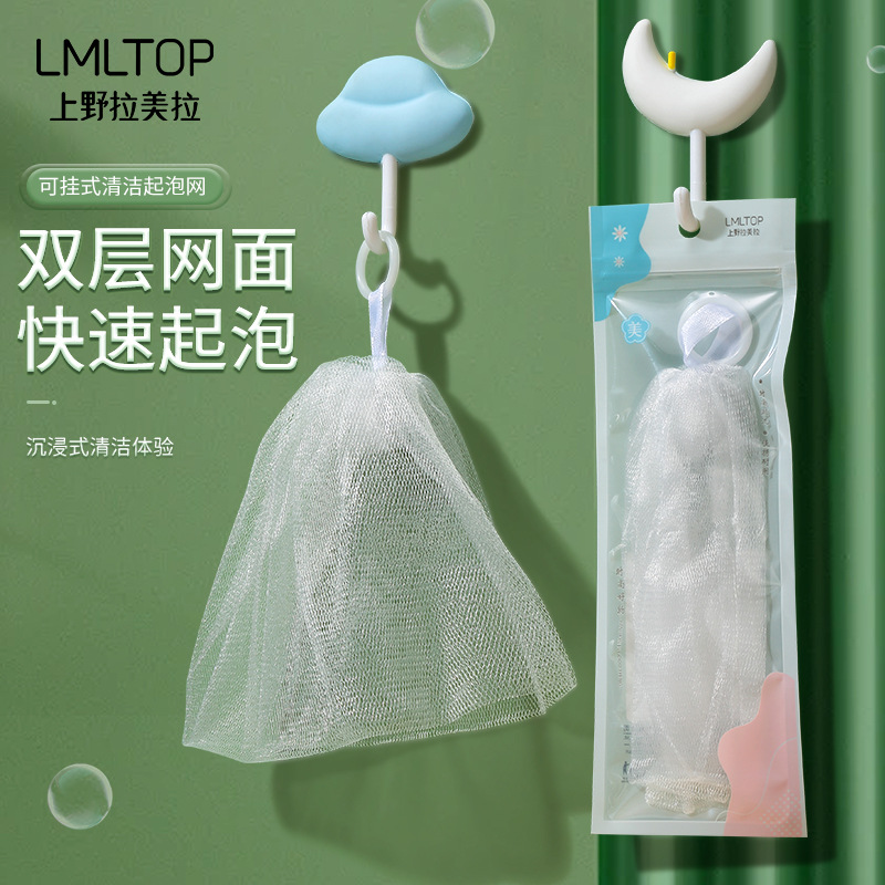 LMLTOP Double-layer foaming net, hanging foaming net, multi-purpose foaming net for face and facial cleanser C069 full figure