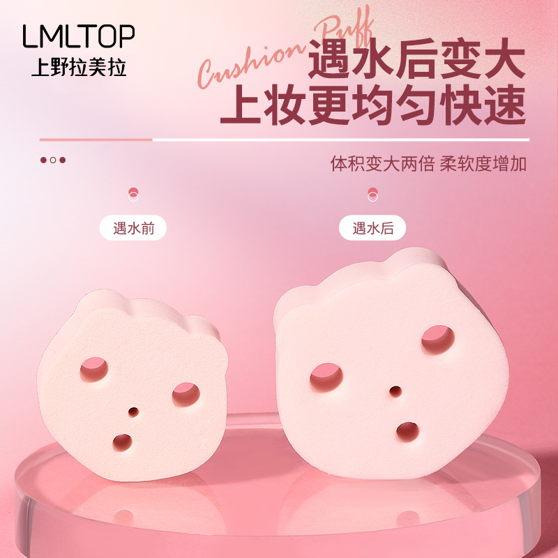 LMLTOP Little Bear Makeup Powder Puff 9-piece set Hydrophilic water-Soaking Large Makeup Powder Puff Bagged SY227 Specification drawing