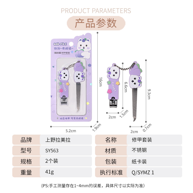 LMLTOP Cartoon Nail Trimming Set 2 pieces, stainless steel nail clippers, nail pliers, nail trimming file tools SY563 Application Scenario