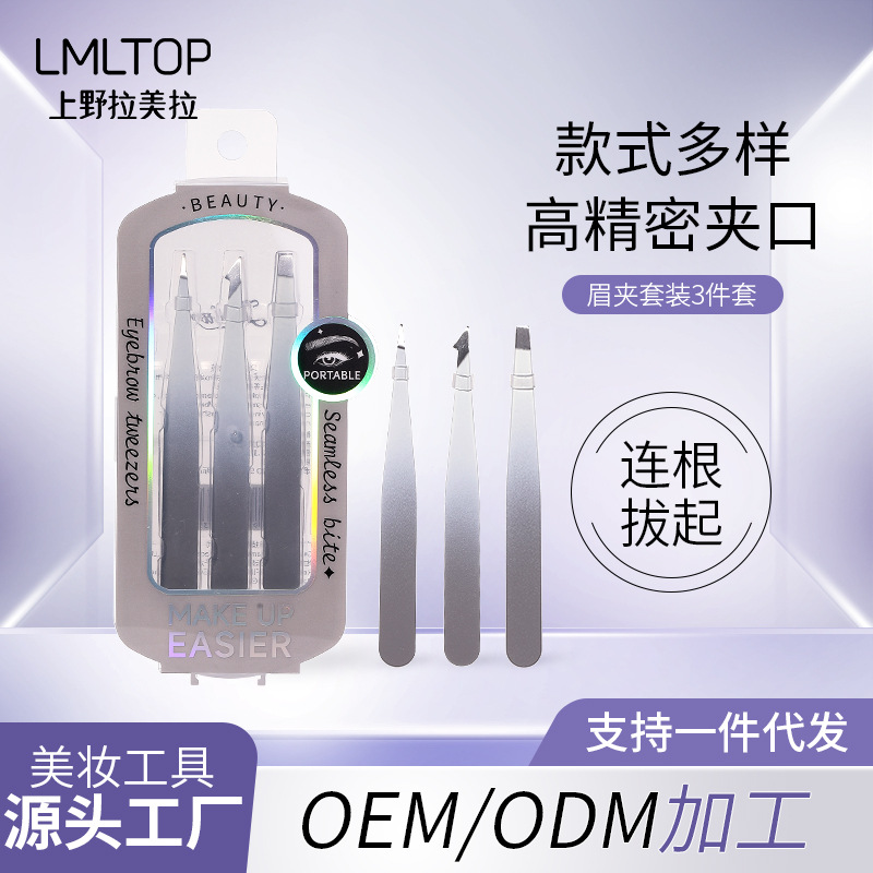 LMLTOP Multi-functional Eyebrow Clipper Set of 3 pieces, stainless steel flat and slanted eyebrow clippers, eyebrow shaping and beauty tools JJF18 full figure