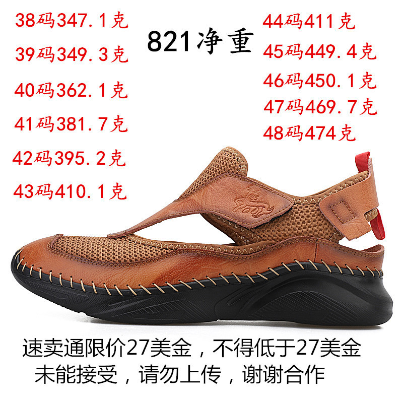 Cross-border large-sized outdoor wading light-soled sports sandals, men's trendy summer Korean version cowhide toe cap beach shoes, clogs full figure