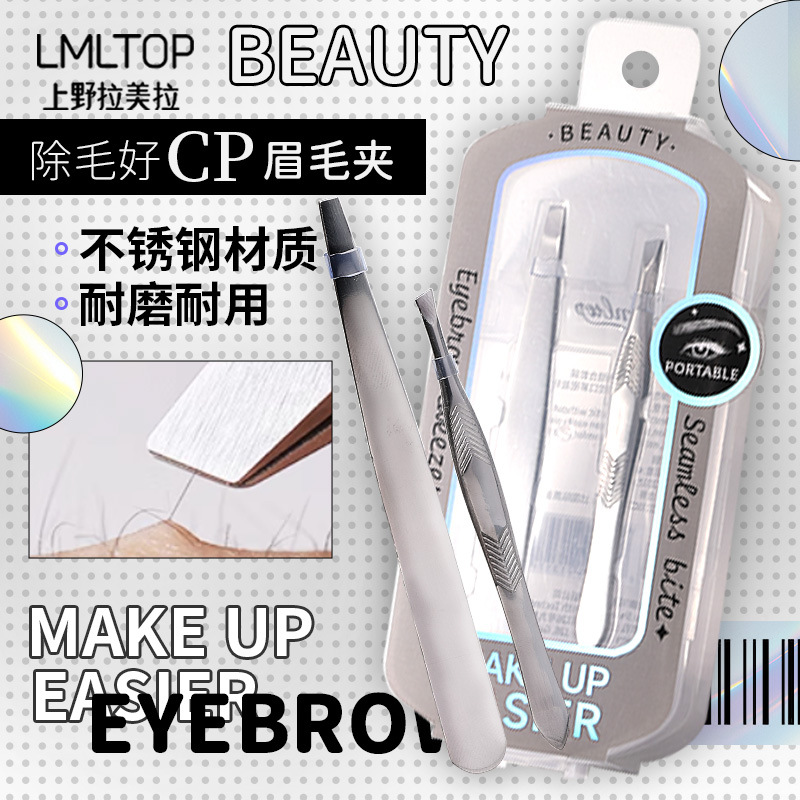 LMLTOP Flat and slanted eyebrow tongs 2-piece set, stainless steel eyebrow tongs, eyebrow tongs, tweezers, eyebrow shaping tools JJF17 details Picture
