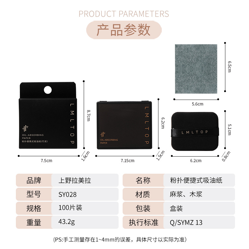 LMLTOP facial oil-absorbing paper comes with powder puff, makeup mirror, and 100 pieces of facial oil-removing paper, carefully selected by SY028 Application Scenario