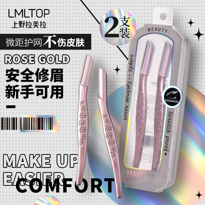 LMLTOP Rose gold patterned eyebrow trimmer, 2-piece stainless steel macro protective net eyebrow trimmer JJF08 details Picture