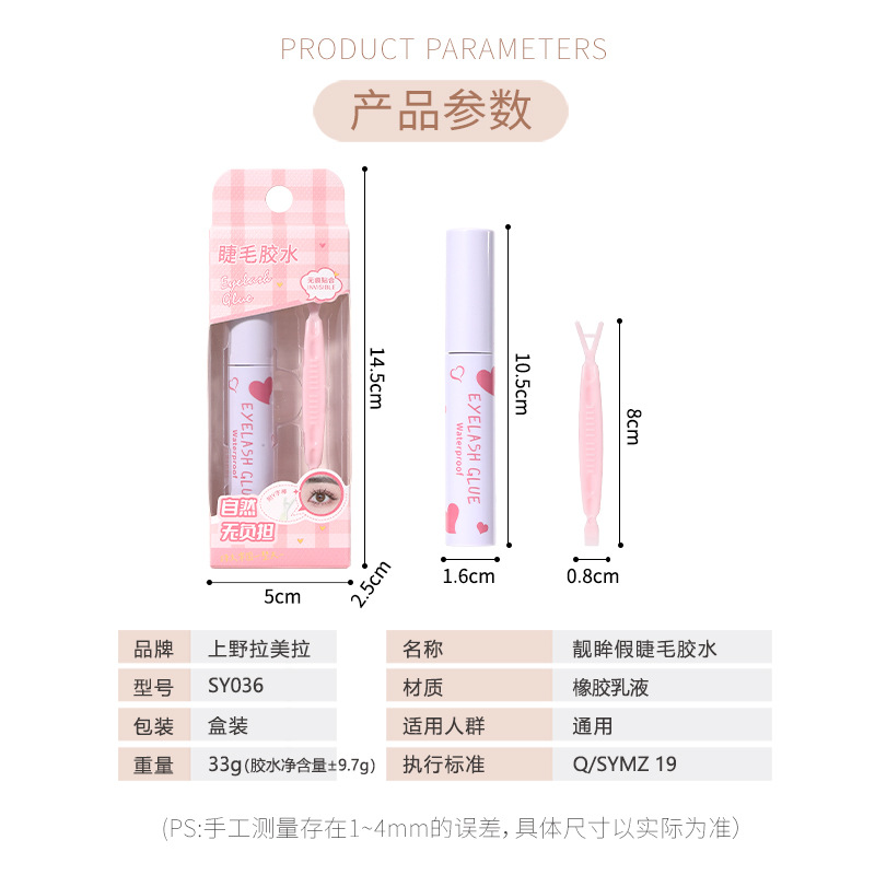 LMLTOP Beautiful Eye False Eyelash Glue Natural Invisible Adhesive Double Eyelid Patch Eyelash Glue SY036 Application Scenario