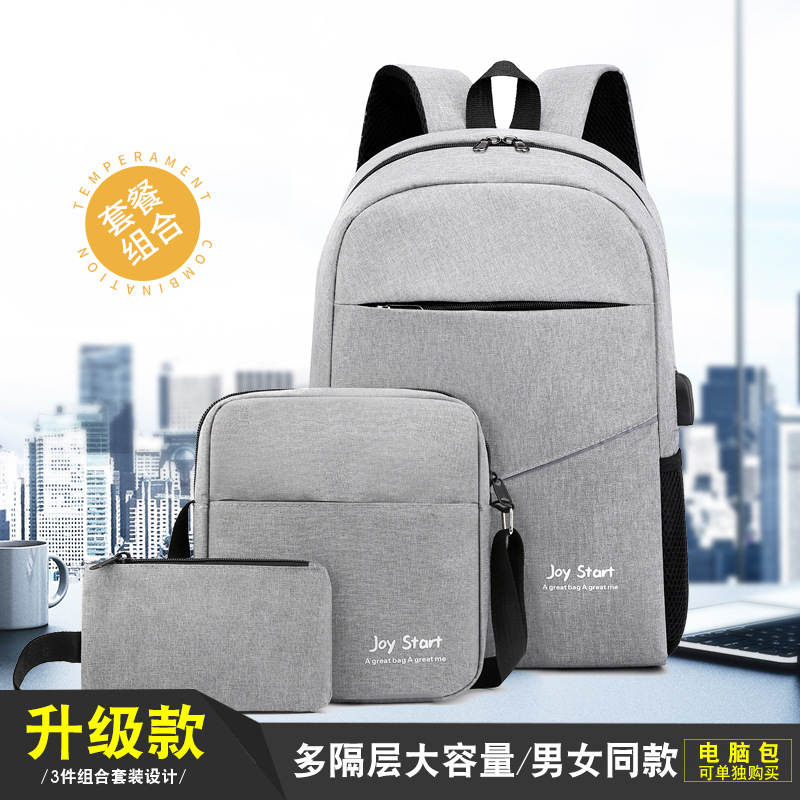 Foreign trade backpack, large-capacity rechargeable backpack, crossbody bag, multi-functional business computer bag, three-piece set schoolbag full figure