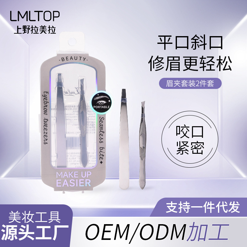 LMLTOP Flat and slanted eyebrow tongs 2-piece set, stainless steel eyebrow tongs, eyebrow tongs, tweezers, eyebrow shaping tools JJF17 full figure
