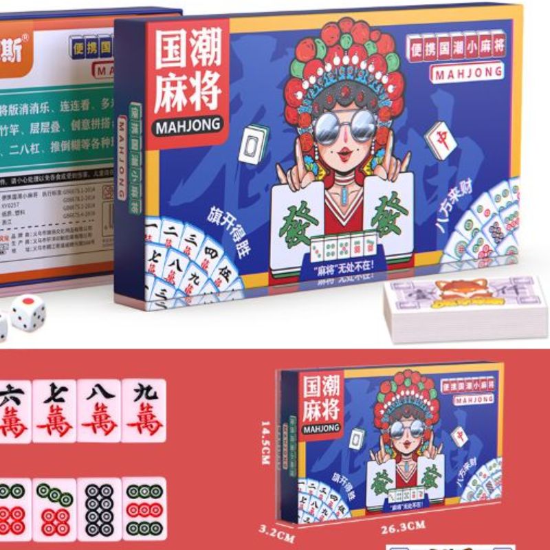 国潮麻将掀起国风新潮流