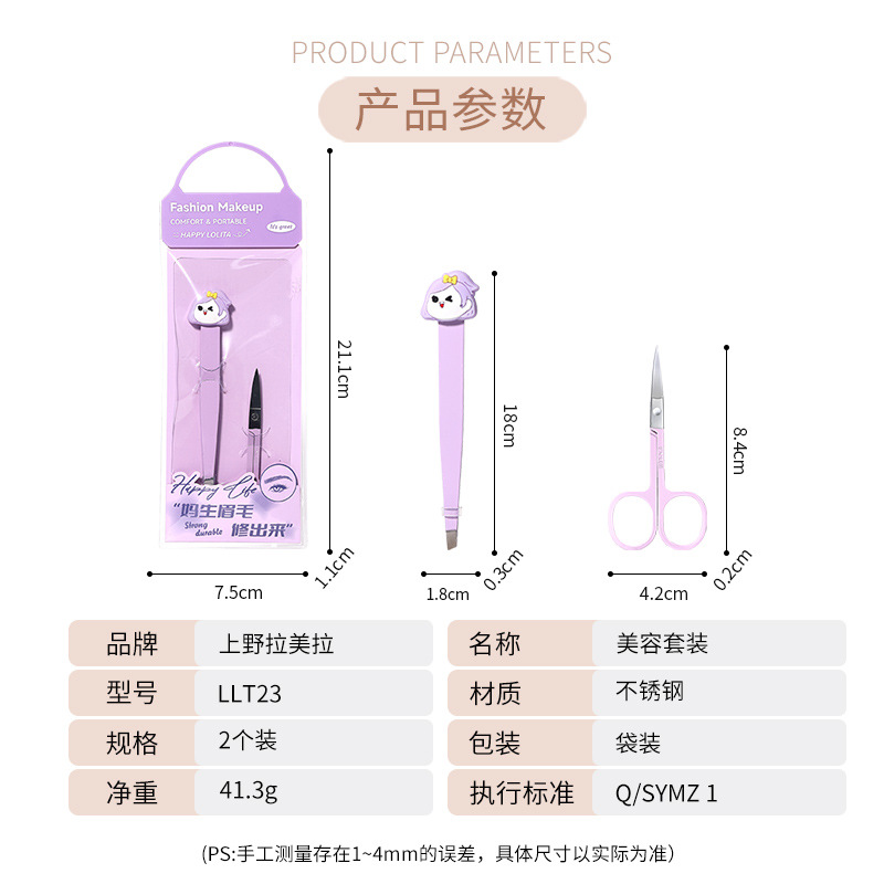 LMLTOP Eyebrow Shaping Tools 2-piece Set, Stainless Steel eyebrow tongs and beauty scissors Combination set, eyebrow tongs and tweezers LLT23 Application Scenario