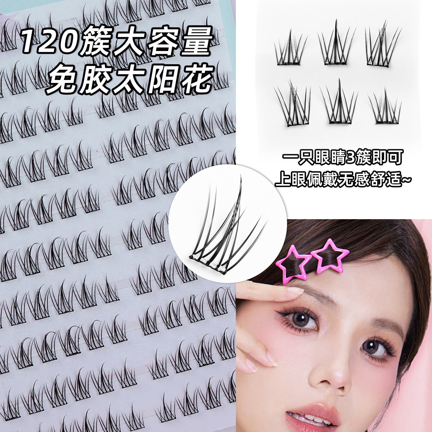 10 rows of non-adhesive and non-removable false eyelashes, women's sunflower trilogy, natural and realistic non-adhesive self-adhesive eyelashes details Picture