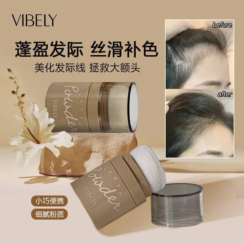 VIBELY Hairline Puffy Powder, a lazy person's magic tool, oil-control bangs no-rinse dry Hair powder, waterproof and sweat-proof, natural and feminine full figure