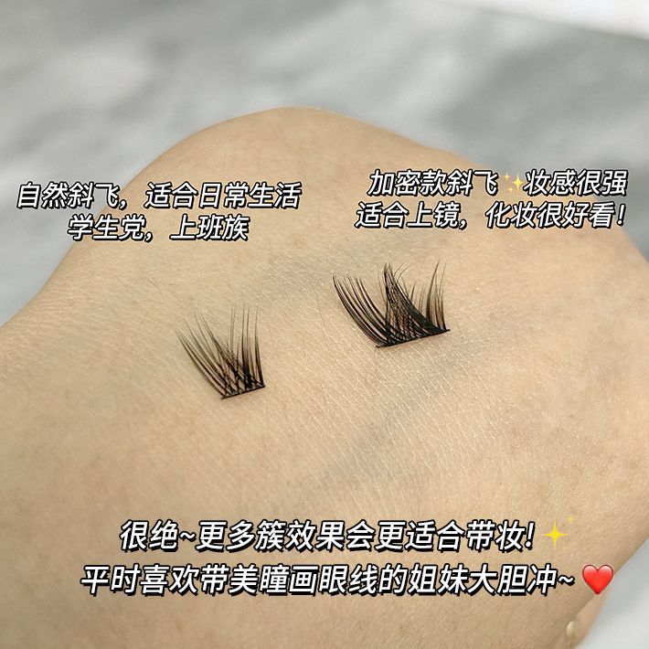 Mengjie Shangpin Fox style slanting natural false eyelashes, daily little devil Barbie comic single cluster segmented eyelashes Application Scenario