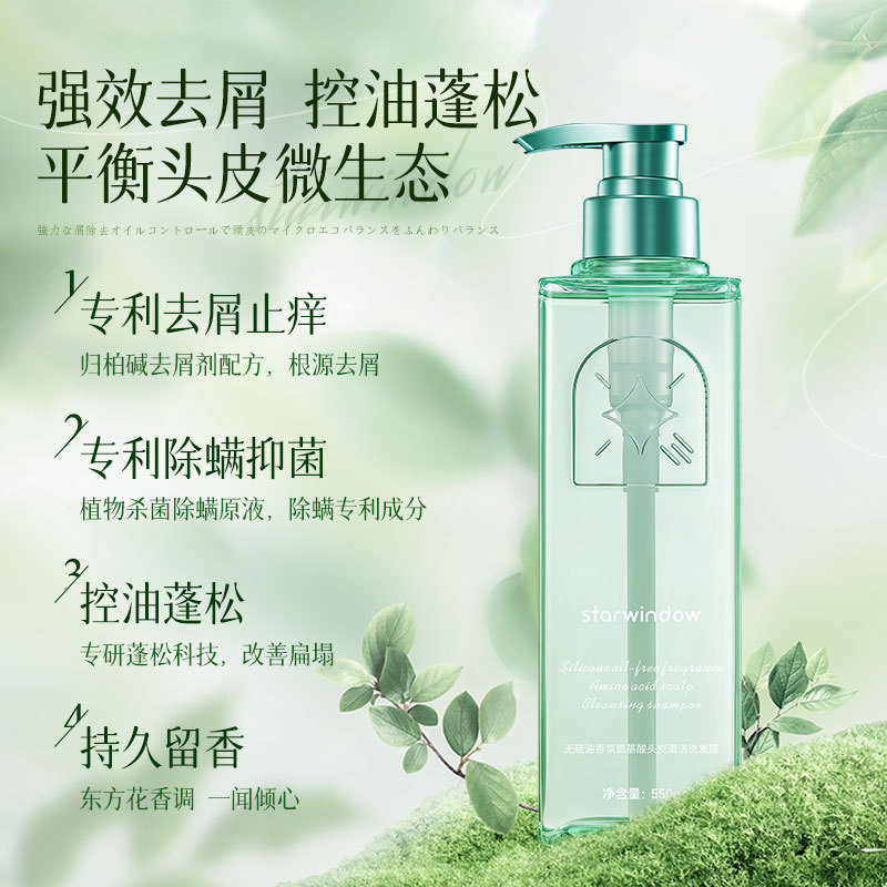 Star Window Silicone-Free White Tea Scented Anti-Dandruff Amino Acid Shampoo Light and Fluffy Conditioner Mask details Picture