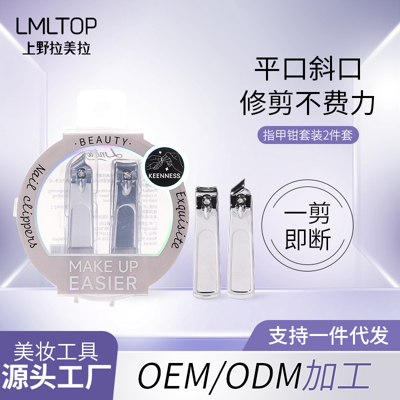 LMLTOP Stainless Steel Nail Clippers Set, Stainless Steel Flat and slanted nail clippers 2-piece set, Nail Art Tools JJF22 full figure