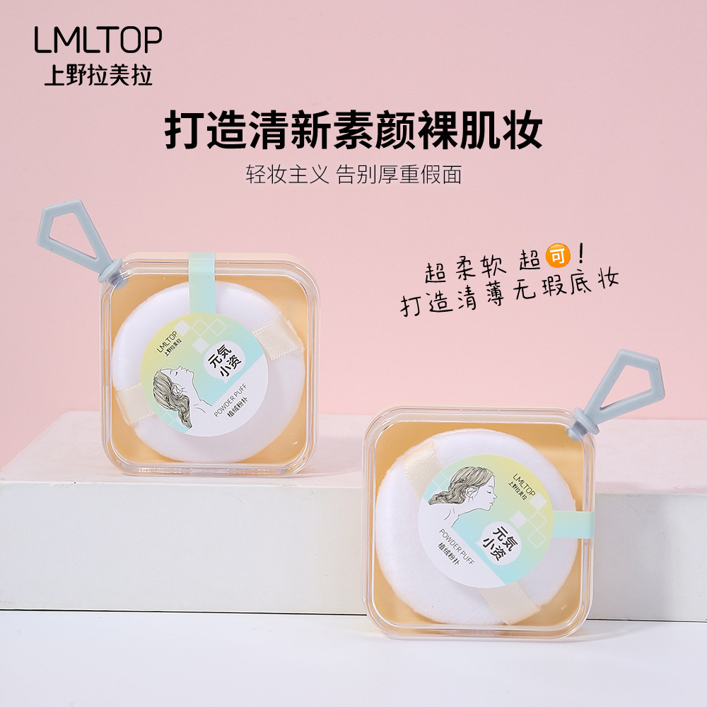 LMLTOP flocking Powder Puff single set Fine Makeup cushion Setting Powder Puff with Storage Box TOP-076 details Picture