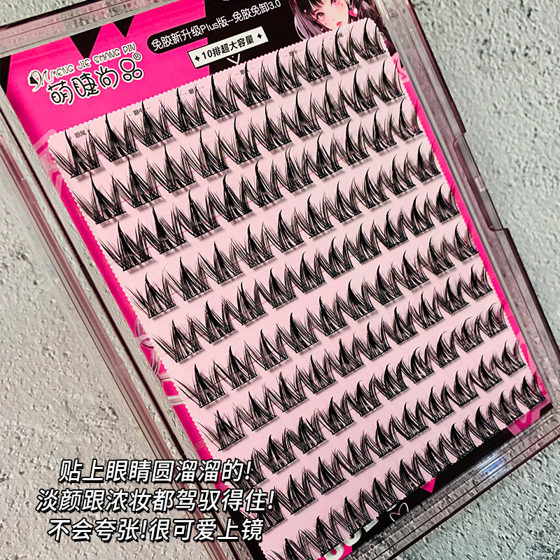 Lazy person, no glue, no removal, dog-style self-adhesive false eyelashes, natural single cluster segmented eyelashes for beginners, thick and photogenic eyelashes Application Scenario