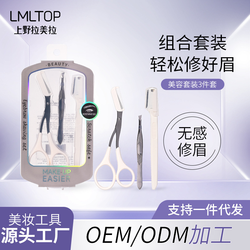LMLTOP Eyebrow Shaping 3-piece Set with Eyebrow comb, Beauty Scissors, Stainless Steel Eyebrow Shaping knife, Eyebrow pliers Combination Set JJF16 full figure