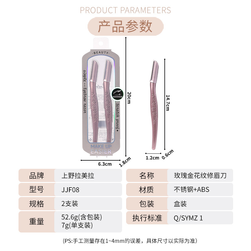 LMLTOP Rose gold patterned eyebrow trimmer, 2-piece stainless steel macro protective net eyebrow trimmer JJF08 Application Scenario