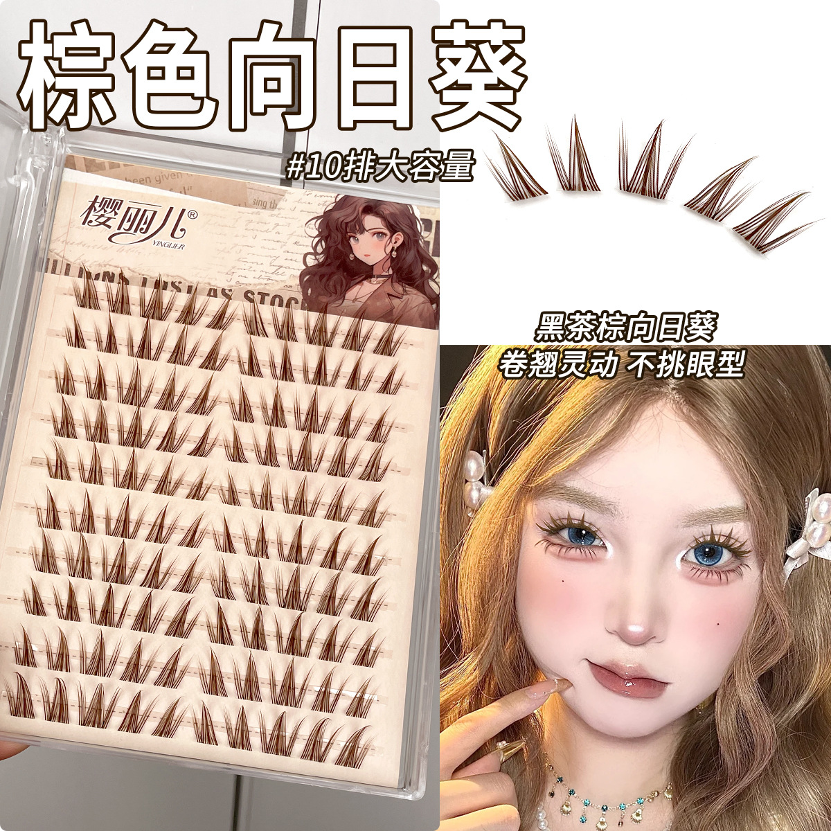 Sakura's brown sunflower false eyelashes are naturally simulated, with thick, segmented single tufted butterfly eyelashes from shoujo manga full figure