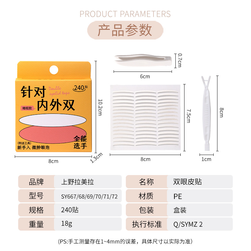 LMLTOP 240 matte double eyelid stickers, natural, invisible and scarless inner double puffy eye stickers SY667 Application Scenario