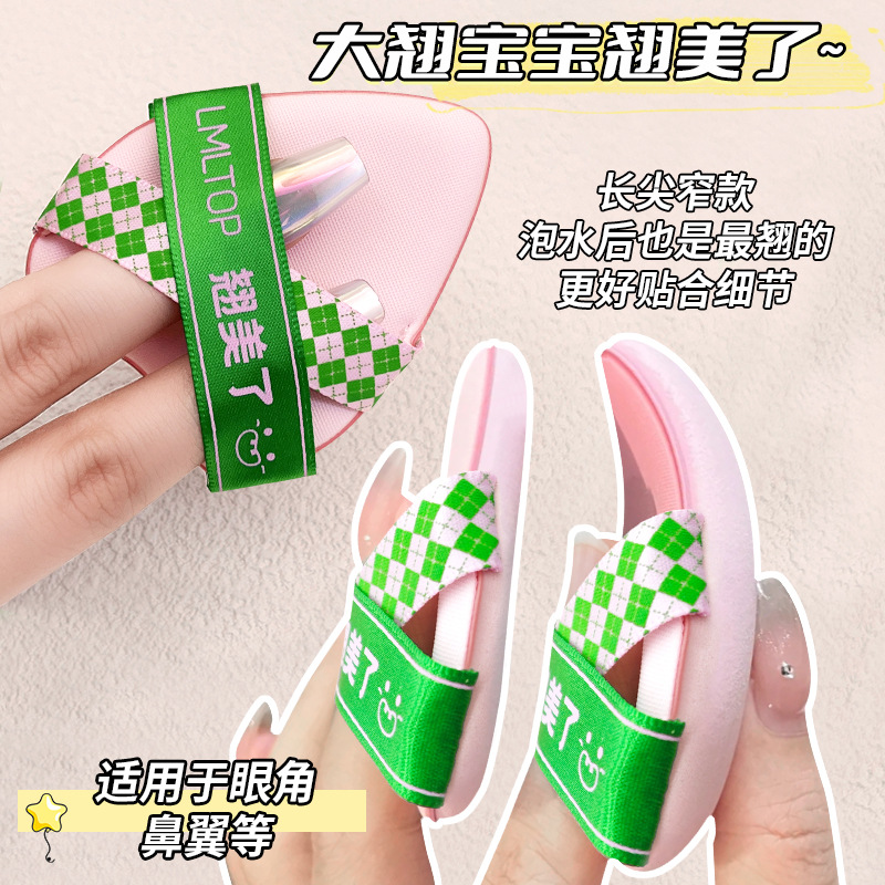 LMLTOP Creative upturned Powder Puff 3-piece set, soaked in water, no powder intake, Makeup cushion Powder Puff SY257, carefully selected Specification drawing
