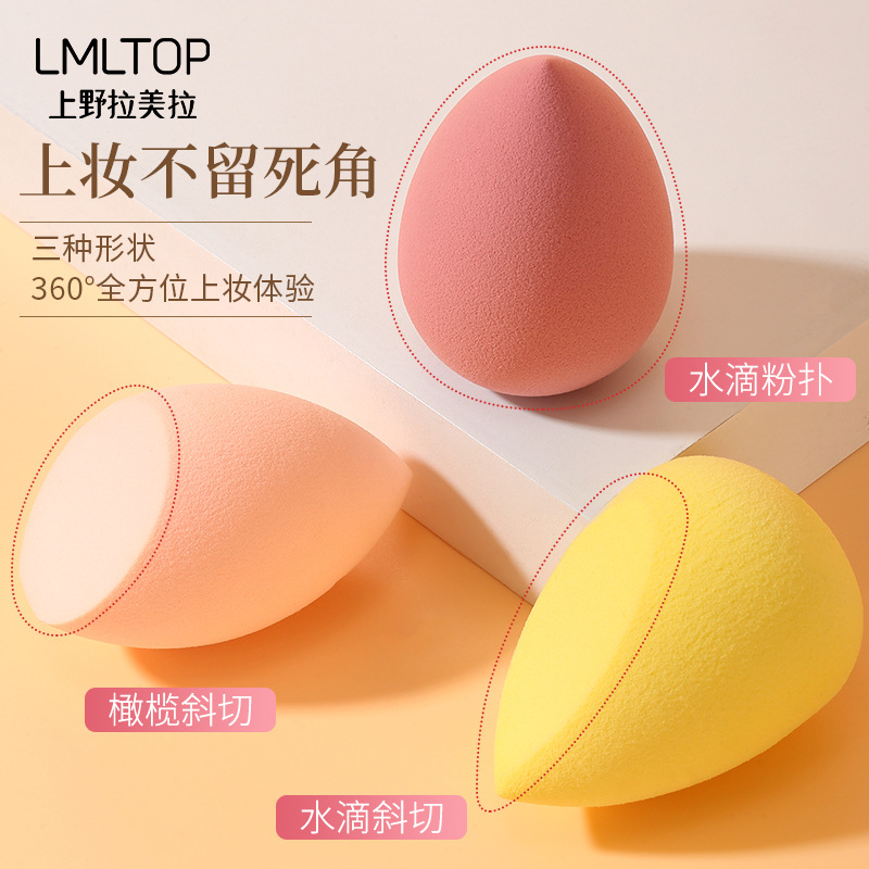 LMLTOP Gradient Beauty Egg Set 4-piece water droplet Oblique Cut non-powder eggshell Powder puff CXT005 details Picture