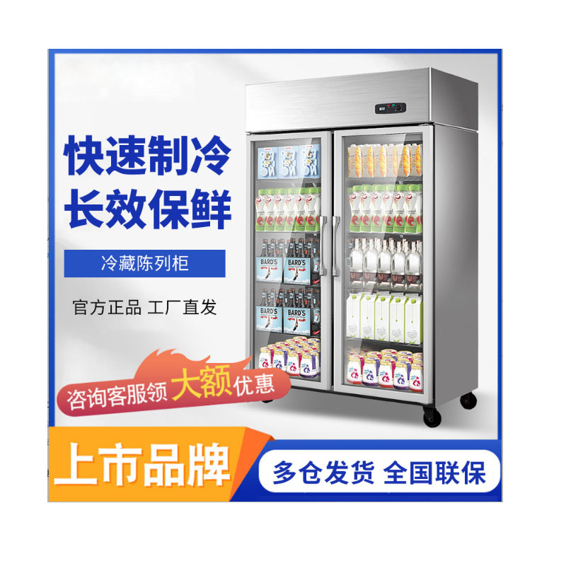 银都冷藏展示柜大二门四门冰柜饮料展示柜点菜柜蔬菜水果保鲜冰箱