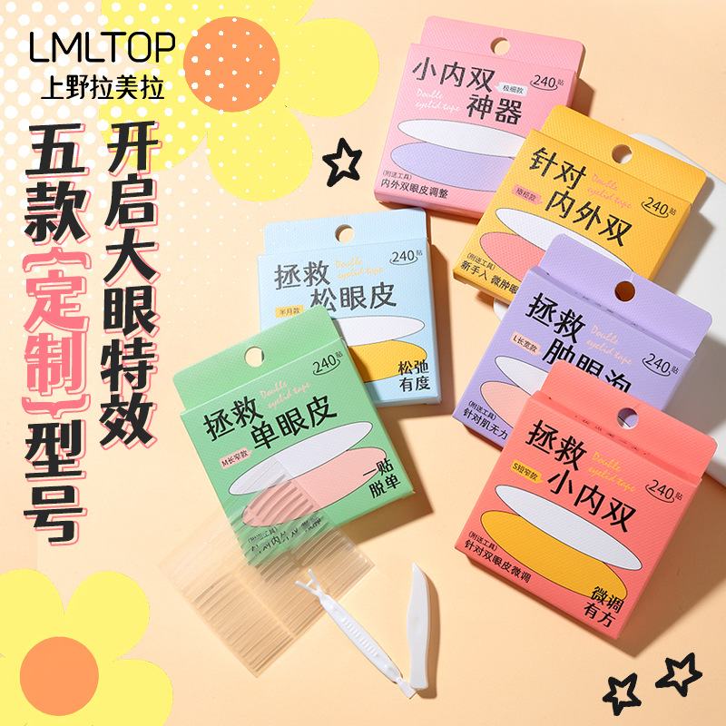 LMLTOP 240 matte double eyelid stickers, natural, invisible and scarless inner double puffy eye stickers SY667 full figure