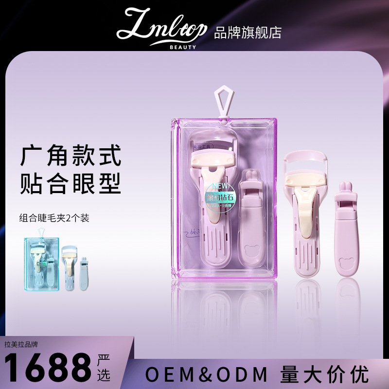 LMLTOP Combination Sunflower Eyelash Curler Wide-angle Partial Segment Eyelash Curler SY530 full figure