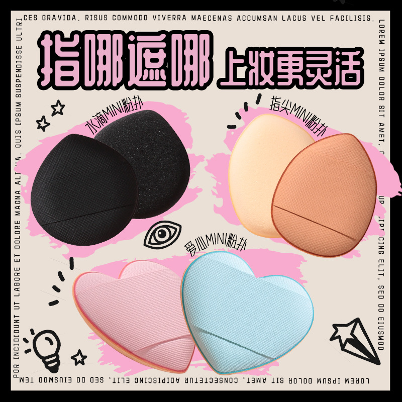 LMLTOP Mini Finger Powder Puff 3 pieces, Waterdrop Heart Concealer Black Blush Cushion Powder Puff SY253 full figure